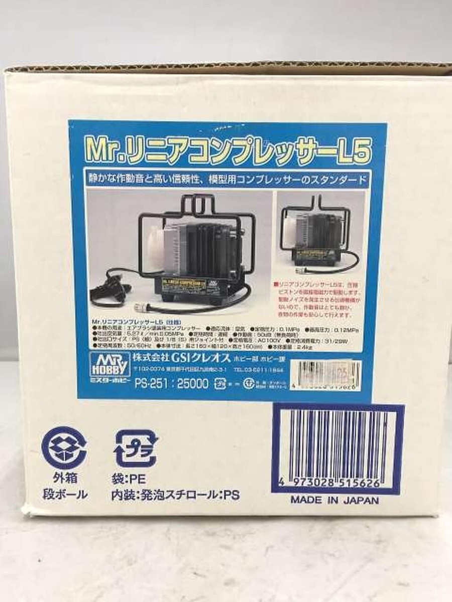 GSI Creos GSI Creos Mr. Linear Compressor L5 PS251 AC100V GSI Creos GSI Creos Mr. Linear Compressor L5 PS251 AC100V
