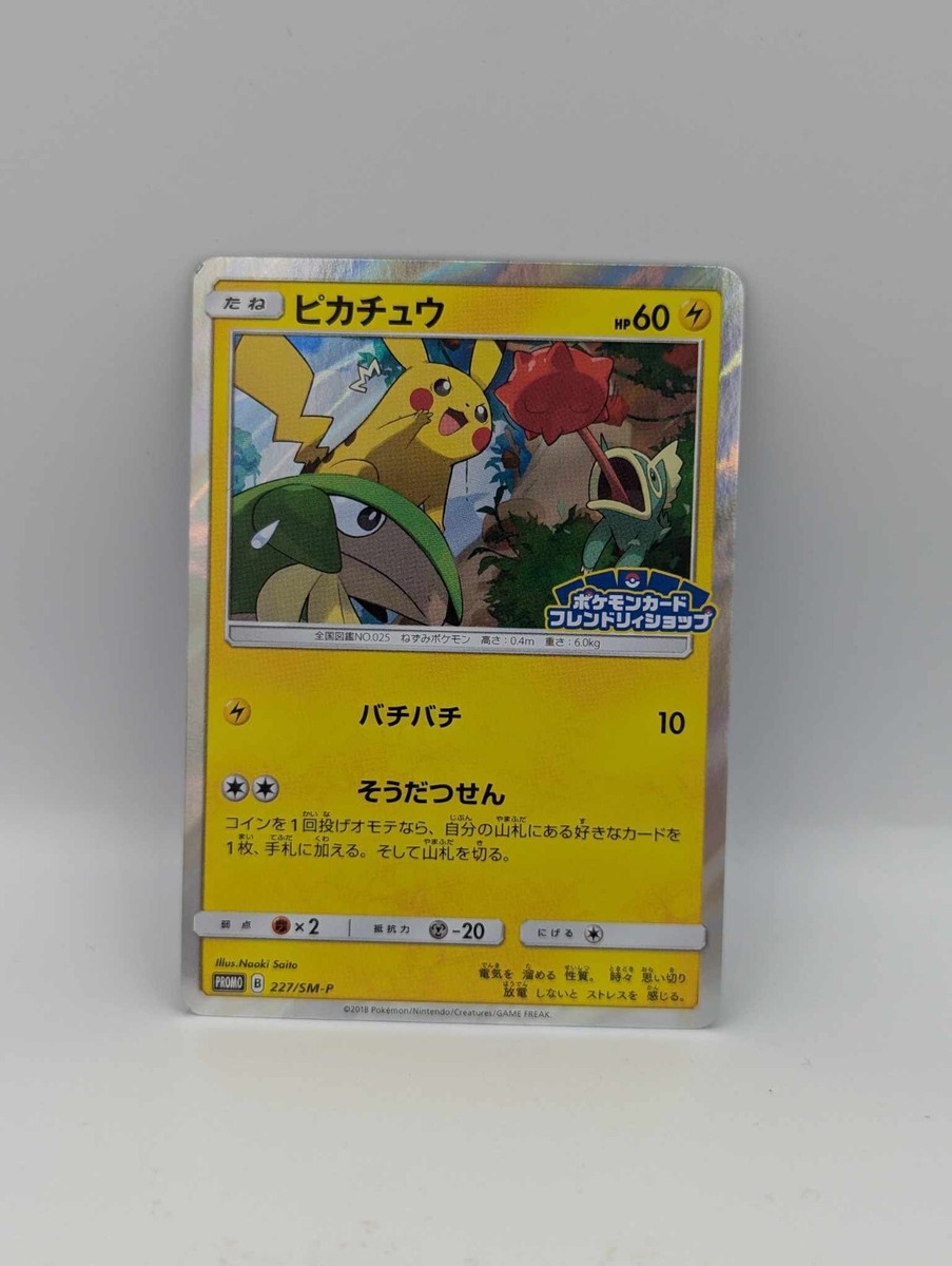 Pikachu 227/SM-P - PROMO HOLO Nintendo NM Friendly/JAPANESE