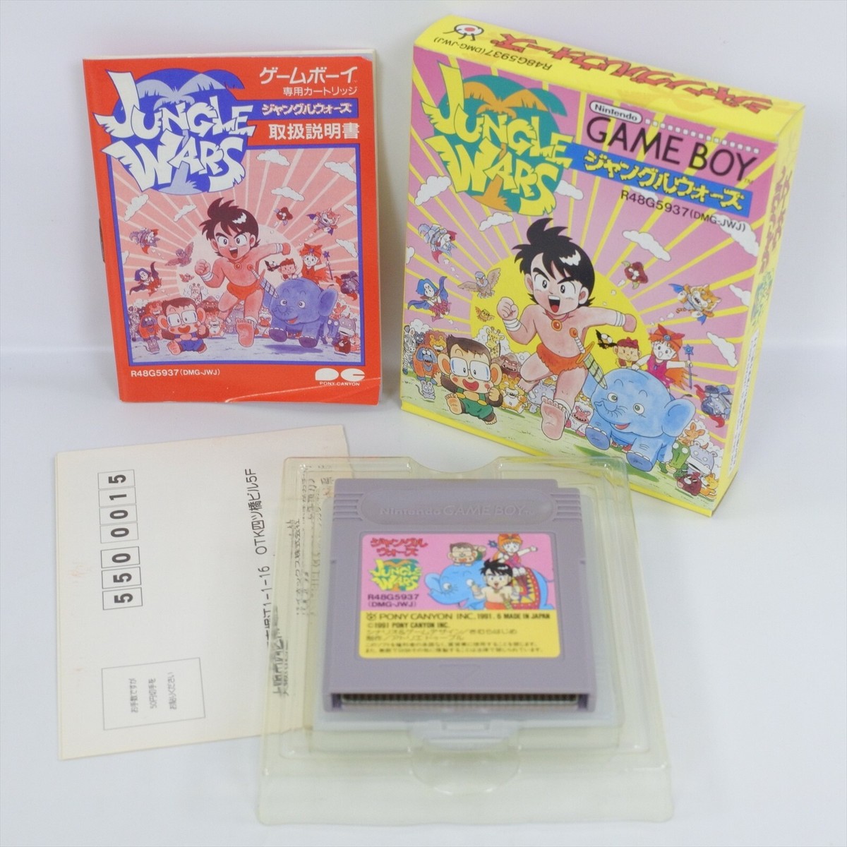 ジャングルウォーズ JUNGLE WARS Gameboy Nintendo 7211 gb | eBay