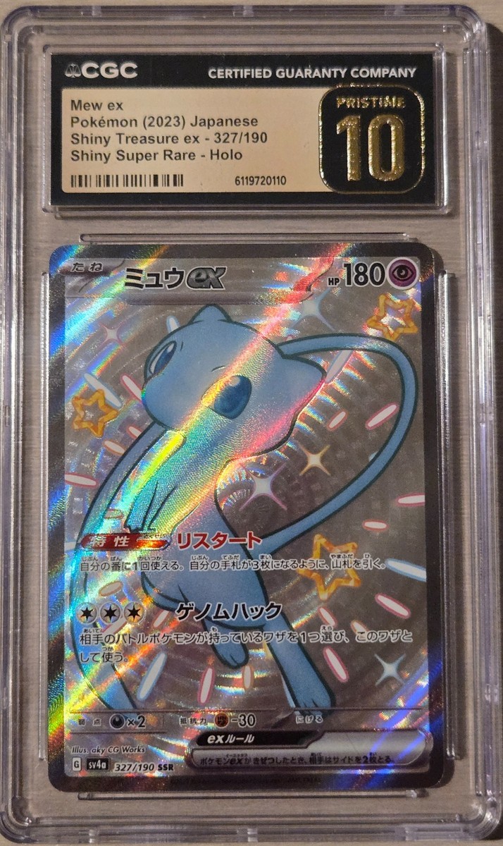 ムニキスゼロ Top 1 SAR (Near Mint Condition) Mew ex 327/190 CGC Pristine 10 Japanese Shiny Treasure ex 2023 SAR