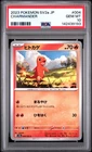 2023 POKEMON JAPANESE SV2A-POKEMON 151 #004 CHARMANDER PSA 10