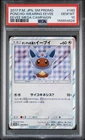 2017 POKEMON JAPANESE SM PROMO EEVEE MEGA CAMPAIGN PONCHO-WEARING EEVEE PSA 10