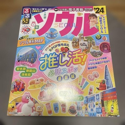 Rurubu Seoul Travel Guide 2024 Japan Edition New