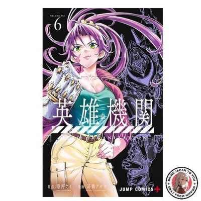 Hero Agency 6 (Jump Comics)