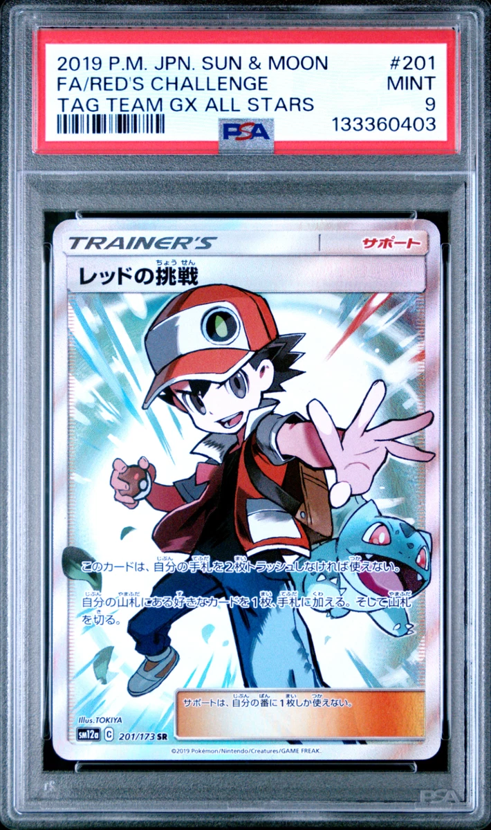 tag team all stars japanese booster box Amazon.com: Pokemon card Sun & Moon High Class Pack TAG Team GX Tag All  Stars Box Japan : Toys & Games main image 1