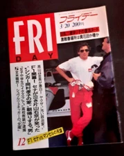 Japanese Magazine FRIDAY 1992 No.12 Photo Album From JAPAN-Arnold Schwarzenegger