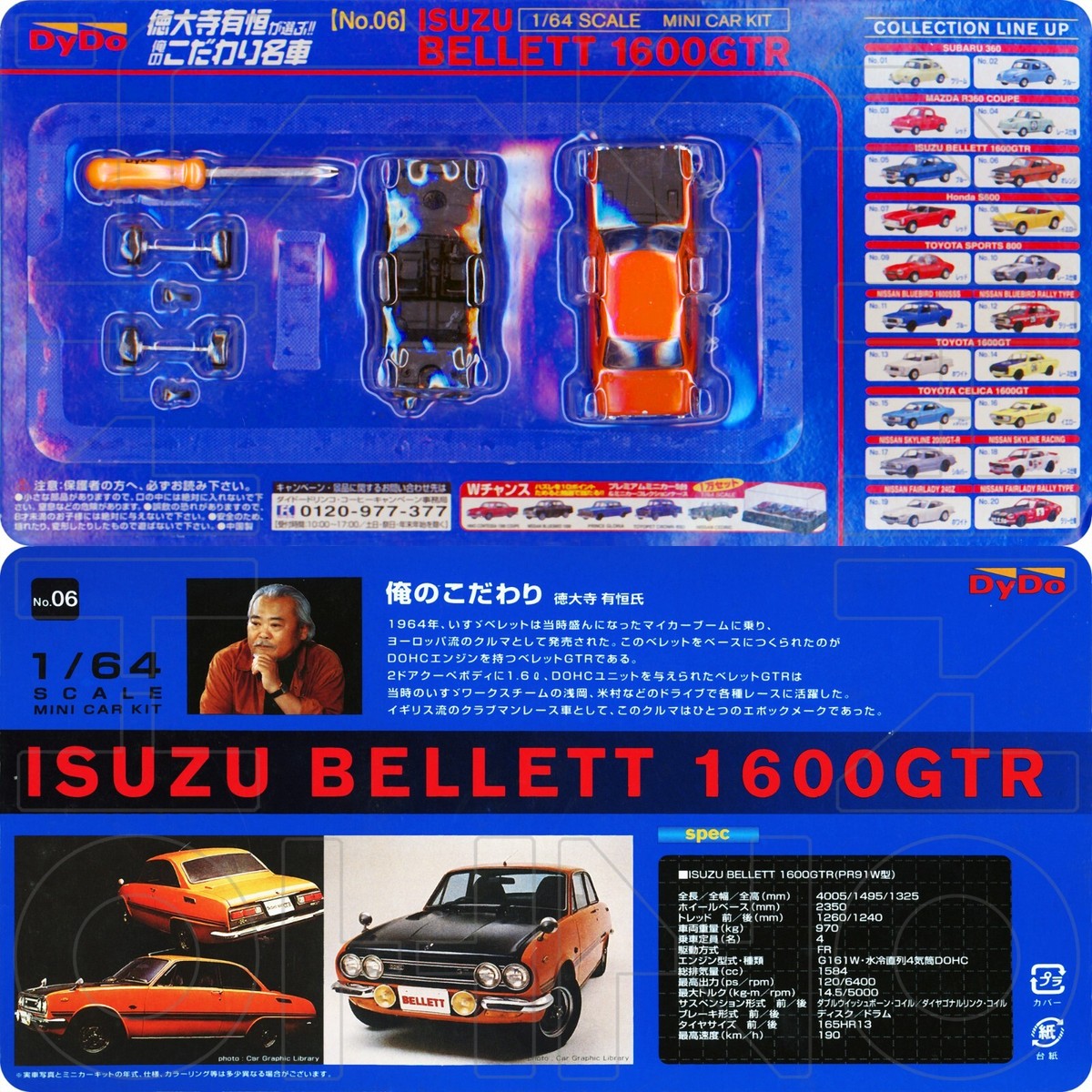 ISUZU BELLETT 1600 GT-R 1964 MINI CAR KIT KYOSHO DYDO 1:64 ORANGE