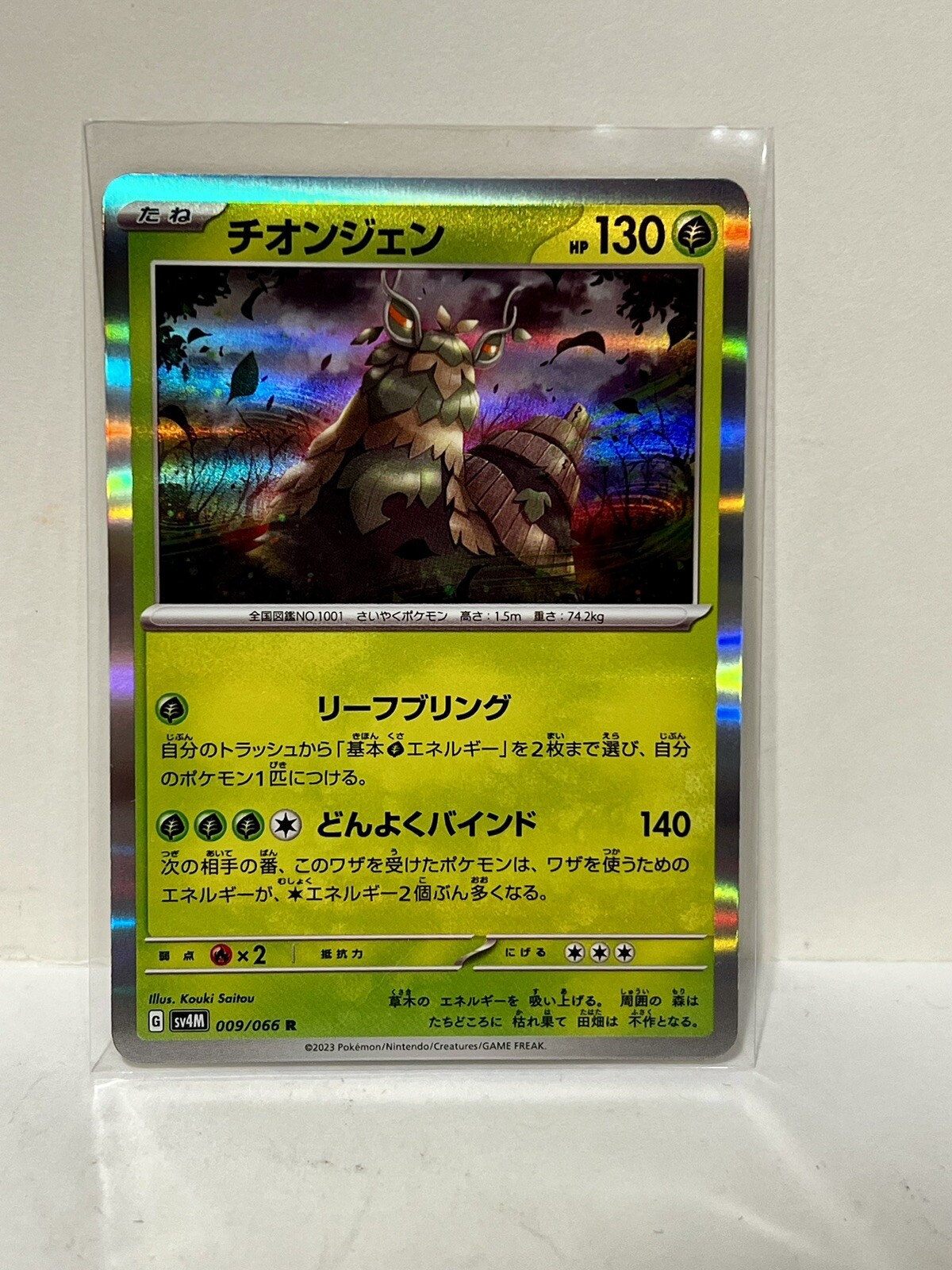 2023 POKEMON JP FUTURE FLASH SV4M WO-CHIEN 009/066 HOLO (R) RARE