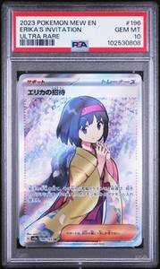 Erika Invitation Psa 10 | eBay Erika Invitation Psa 10 | eBay