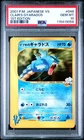 2001 POKEMON JAPANESE VS 1ST EDITION #048 CLAIR'S GYARADOS PSA 10