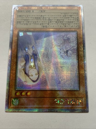 Ghost Mourner & Moonlit Chill Girl Card Holo Anime Yugioh Rare Starlight Alt Art - Picture 6 of 9