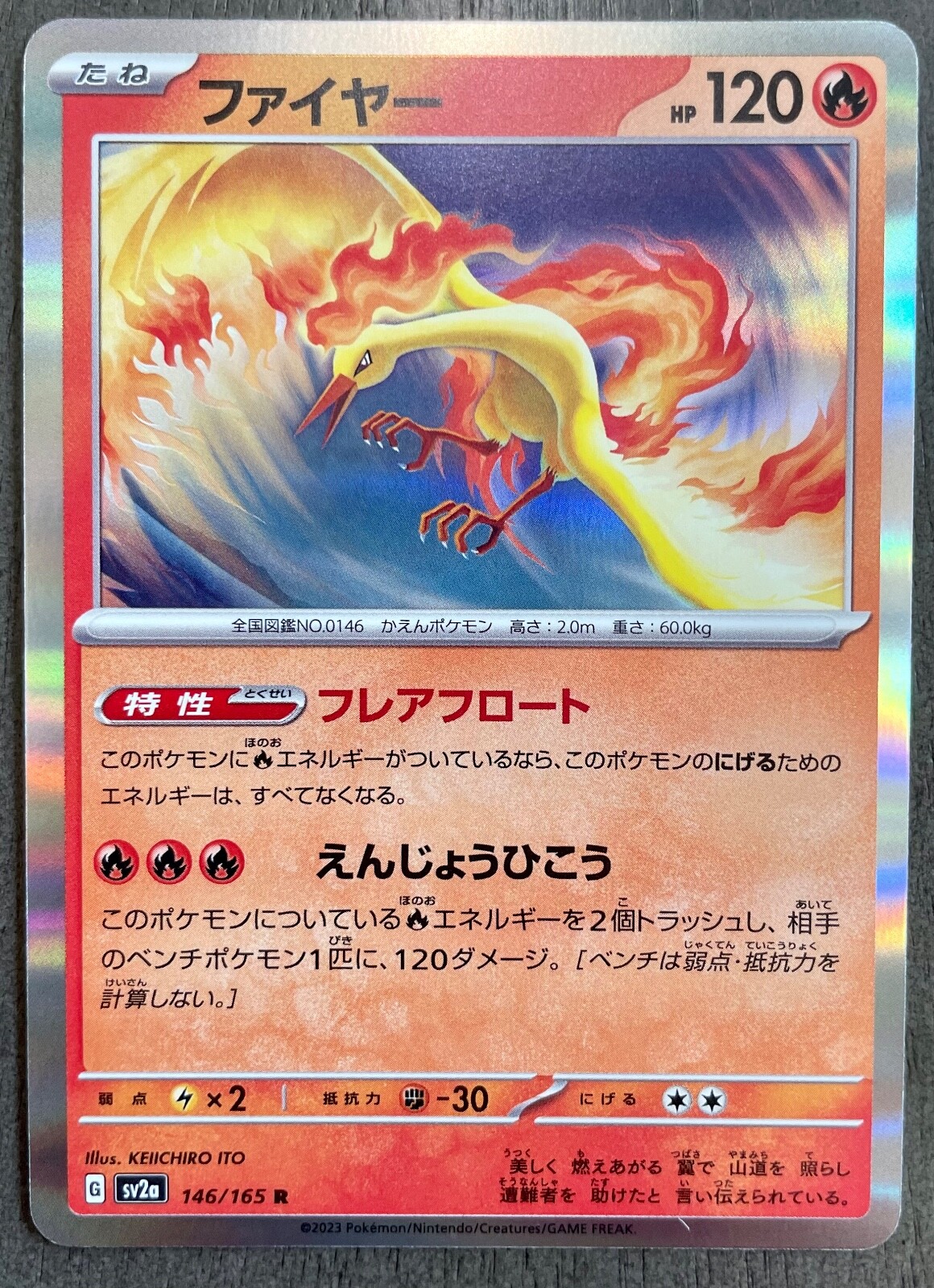 Moltres Holo 146/165 Japanese Pokemon Card 151 SV2a - NM - US Seller