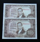 49 -  SPAIN  2 BANKNOTE 100 PESETAS  1953  CONSECUTIVE NUMBERS UNC  GEM