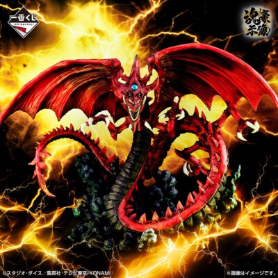 Figurine Yu-Gi-Oh! Slifer Le Dragon Céleste - Ichiban Kuji Japon, Lot C, Bandai 2024 Neuve