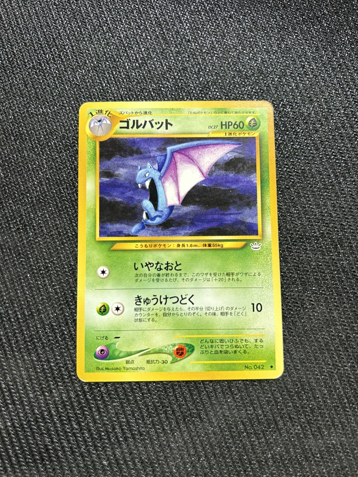 Golbat 042 Awakening Legends Japanese Pokemon Card ~ Light Play