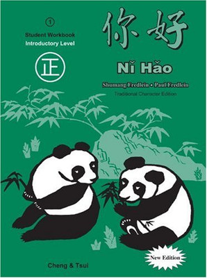 Ni Hao 1: Traditional Characters - Chi,Eng Language Paperback NEW Fredlein, Paul