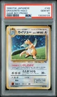 1998 POKEMON JPN PROMO GAME BOY #149 DRAGONITE-HOLO PSA 10