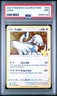 2021 POKEMON CELEBRATIONS #022 LUGIA PSA 9