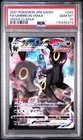 2021 POKEMON JAPANESE SWORD & SHIELD VMAX CLIMAX FULL ART/UMBREON VMAX PSA 10