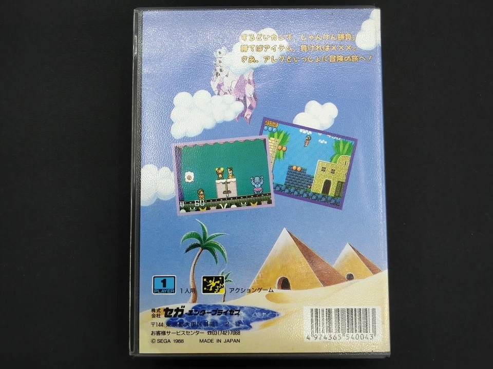 Alex Kidd in Miracle World SEGA - Image 3 of 4