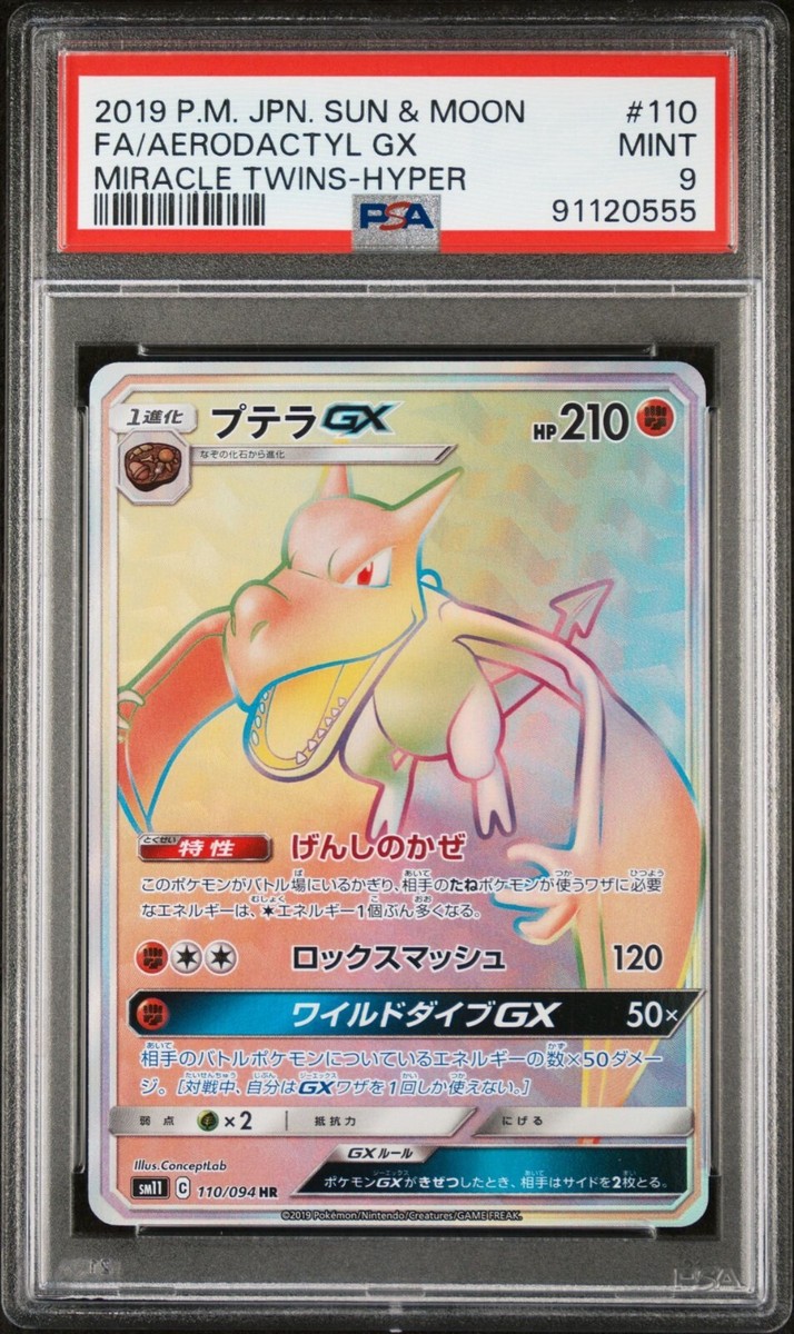 Aerodactyl GX 110/094 Rainbow Secret Miracle Twins Japanese PSA 9