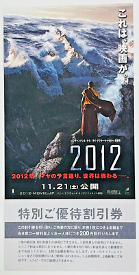 John Cusack Amanda Peet 2012 Movie Discount Ticket 2009 Film Theater Japan