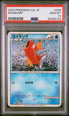 ポケモンカードゲーム 2023 MAGIKARP Psa 10 PSA 10 GEM MINT JAPANESE POKEMON 2023 MAGIKARP 006/032 SUICUNE ex