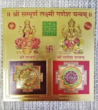 Shree Sampoorna Laxmi Ganesh Yantra, Size 6.0" x 6.0"