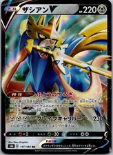 Zacian V #117 Prices | Pokemon Japanese VMAX Climax | Pokemon Cards