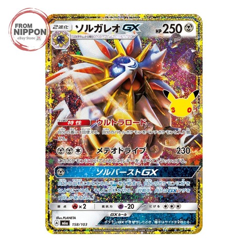 Solgaleo GX 158/103 30th Celebration M6a Pokemon Card Japanese Near Mint