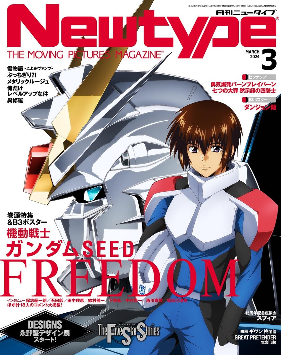 What Is Newtype In Gundam
