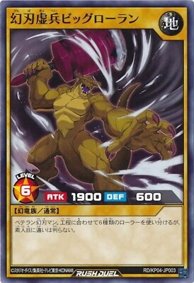 Yugioh Rush Duel RD/KP04-JP003 Constructor Battler Big Roller
