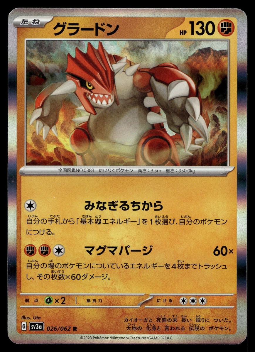 GROUDON 026/062 RAGING SURF POKEMON JAPANESE | eBay