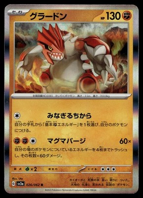 GROUDON 026/062 RAGING SURF POKEMON JAPANESE | eBay