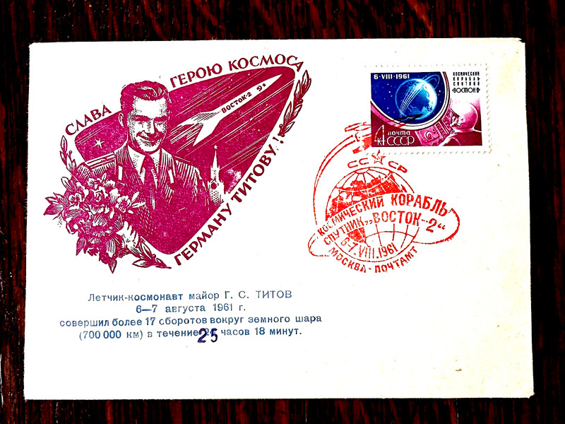 Russia 1961 Unaddressed FDC Astronaut Titov on Vostok 2; RARE, Original Error