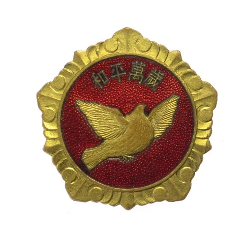 Chinese Long Life of Peace Badge China (9723)