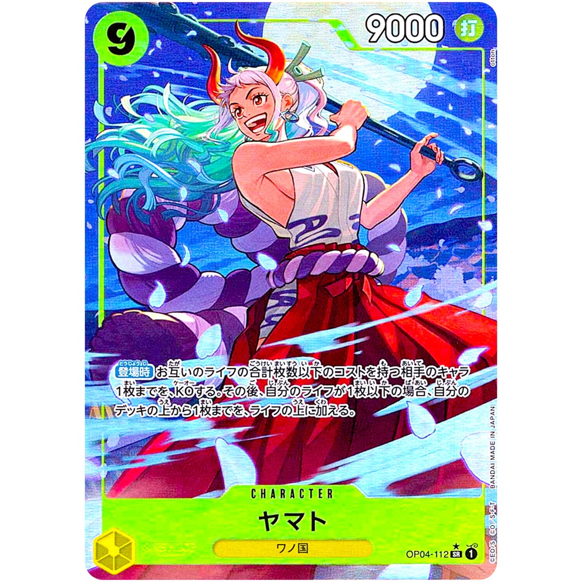 One Piece Cards - Yamato (Alt Art) OP04-112 SR The Best PRB One Piece Cards - Yamato (Alt Art) OP04-112 SR The Best PRB