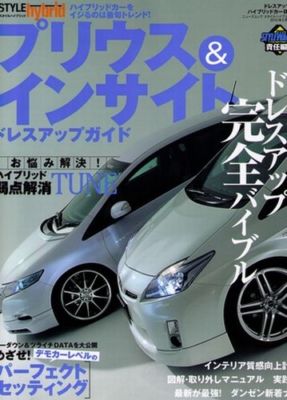 [BOOK] Toyota Prius & Honda Insight dress up guide 2 30 20 ZVW30 ZA2 Japan