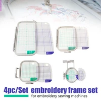 Set of 4 Embroidery Hoops for Brother PE770 PE700 PE700II PE780D Machine Kit