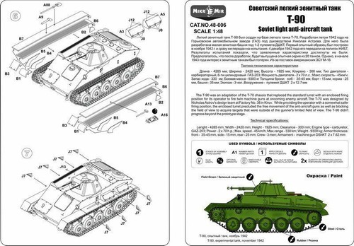 Mikro Mir 48-008 - 1/48 Soviet Anti-aircraft Tank T-90, scale model kit - Picture 11 of 12