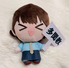 Tamon's B-Side Tamonkyo Plush doll Mascot Utage Kinoshita 12cm