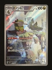 Fraxure 074/064 Sv6a: Night Wanderer Holo (Japanese) for sale