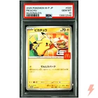 PSA 10 Pikachu 020/M-P Pokemon Card Japanese McDonald's Promo 2025 #1F2