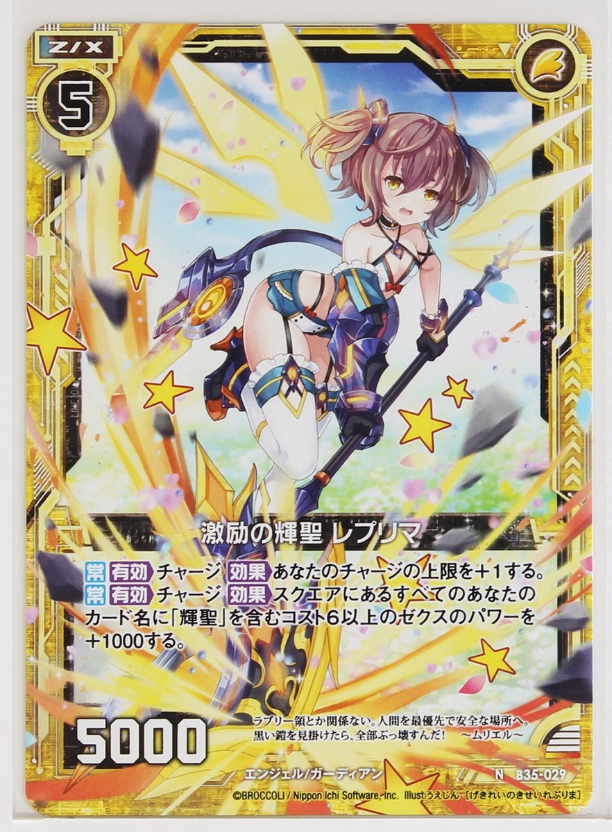 人物90 Z/X Zillions of Enemy X Card TCG B35-029 N Replima | eBay