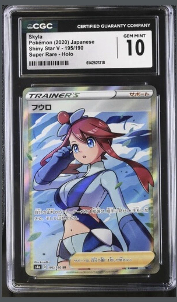 Skyla 195/190 S4a: Shiny Star V for sale | eBay