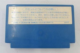 KAC Famicom Soft Angry IKARI Used