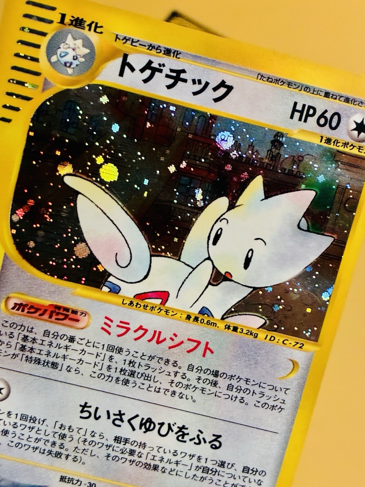 Togetic 061/092 the Town On No Map Holo Rare E Reader Series (Japanese)