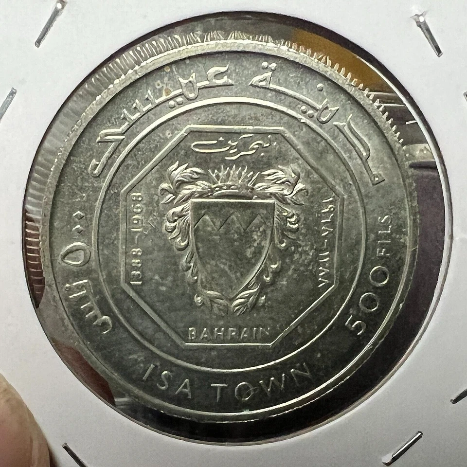 1965 BAHRAIN SILVER 500 FILS BRILLIANT UNCIRCULATED CROWN - Image 2 of 2