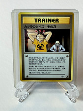 POKEMON JAPANESE TRAINER BLAINE'S QUIZ #3 GYM CHALLENGE CARD