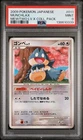 2009 POKEMON JAPANESE MEWTWO LV.X COLLECTION PACK #011 MUNCHLAX PSA 9